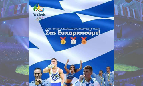 Η Ελλάδα θα τα καταφέρει!