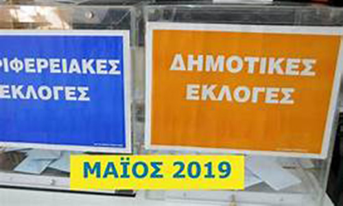 Οι υποψήφιοι αξίζουν τον σεβασμό μας!